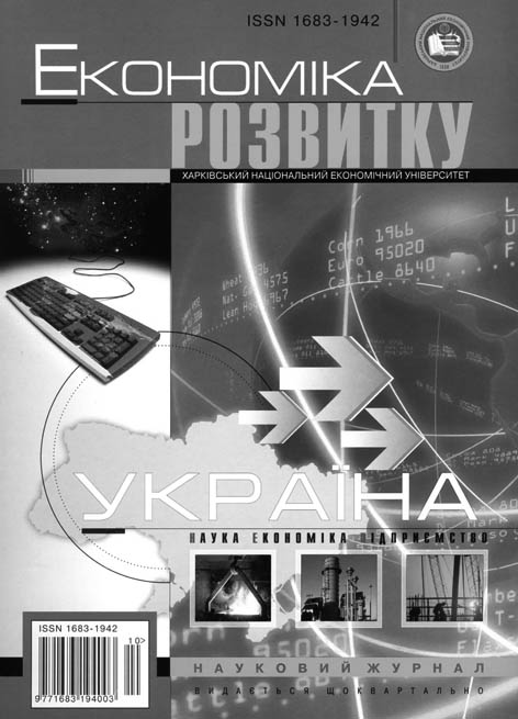 Економіка розвитку